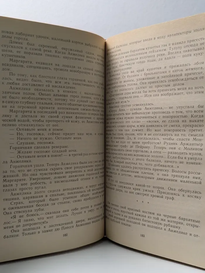 Анжелика