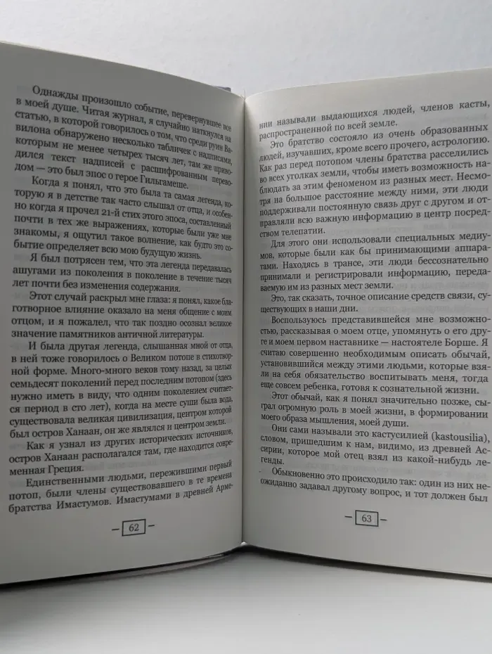 Постскриптум. Встречи с замечательными людьми