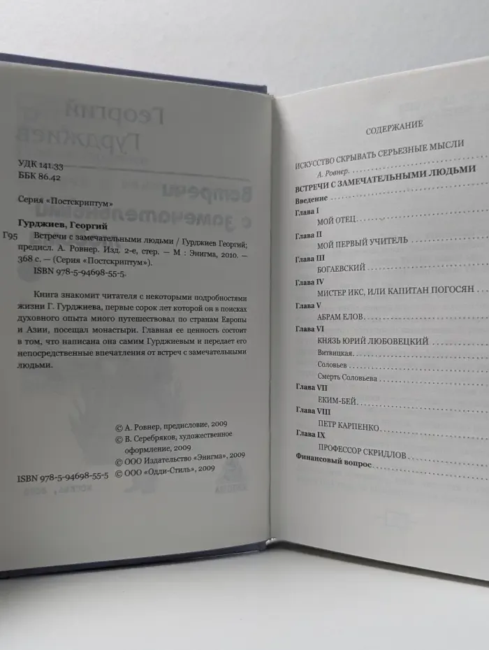 Постскриптум. Встречи с замечательными людьми
