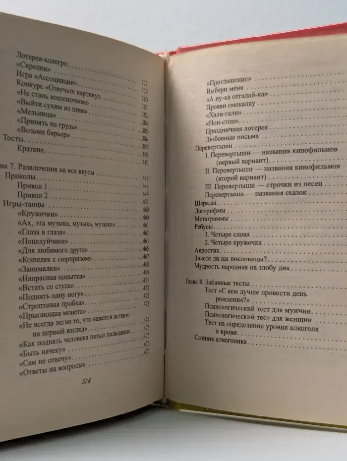 Игры и приколы для нетрезвой компании