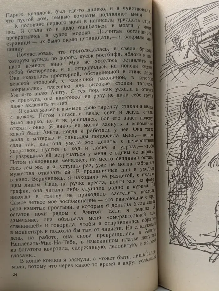 Дама в автомобиле