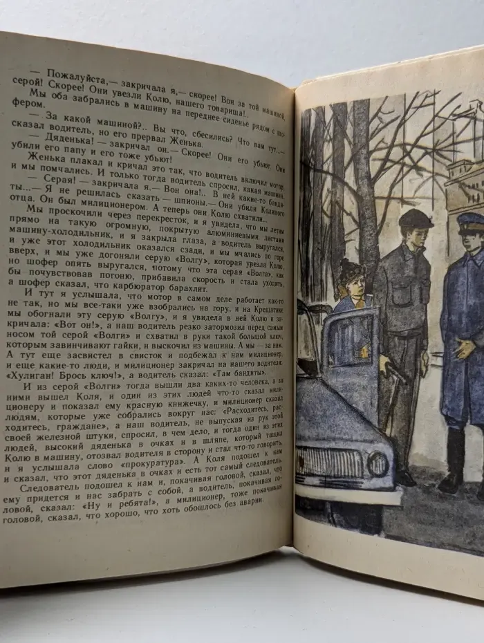 Девочка и птицелет