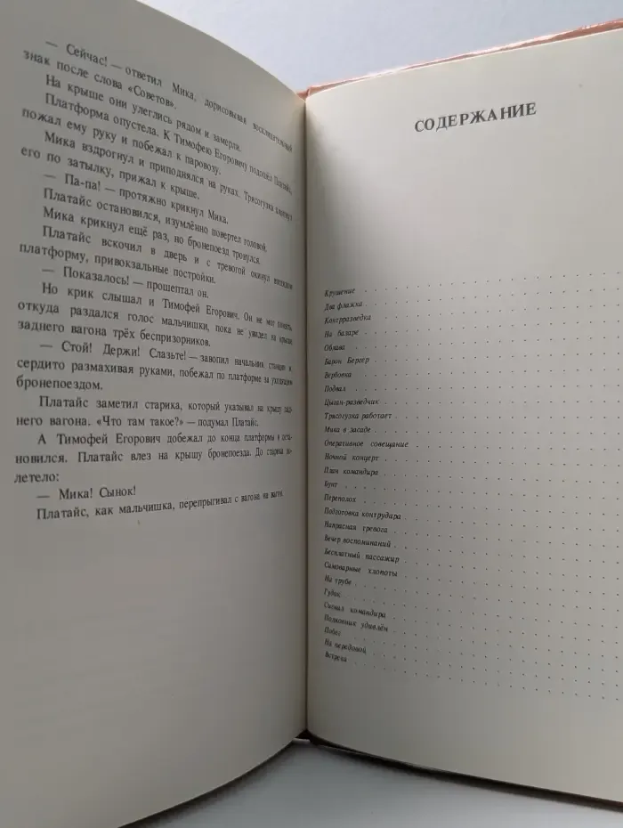 Армия Трясогузки