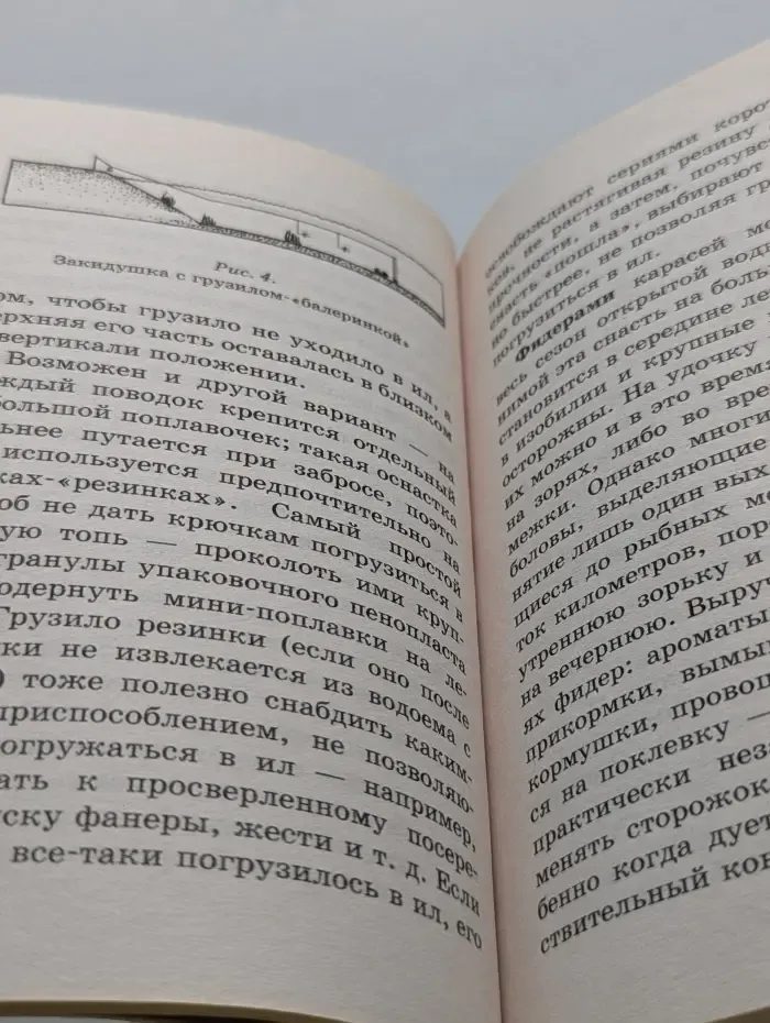 Карась. Секреты ловли