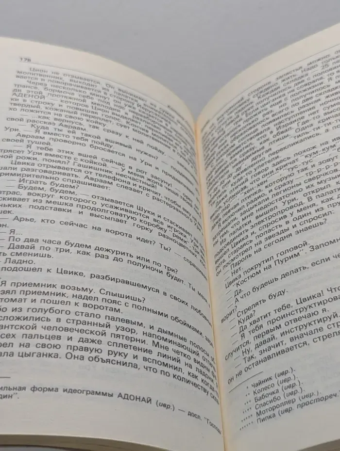 Детектив и политика. Выпуск № 4/1990