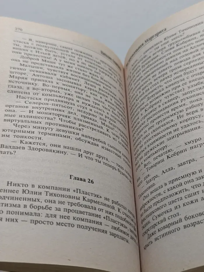 Экстремальная Маргарита