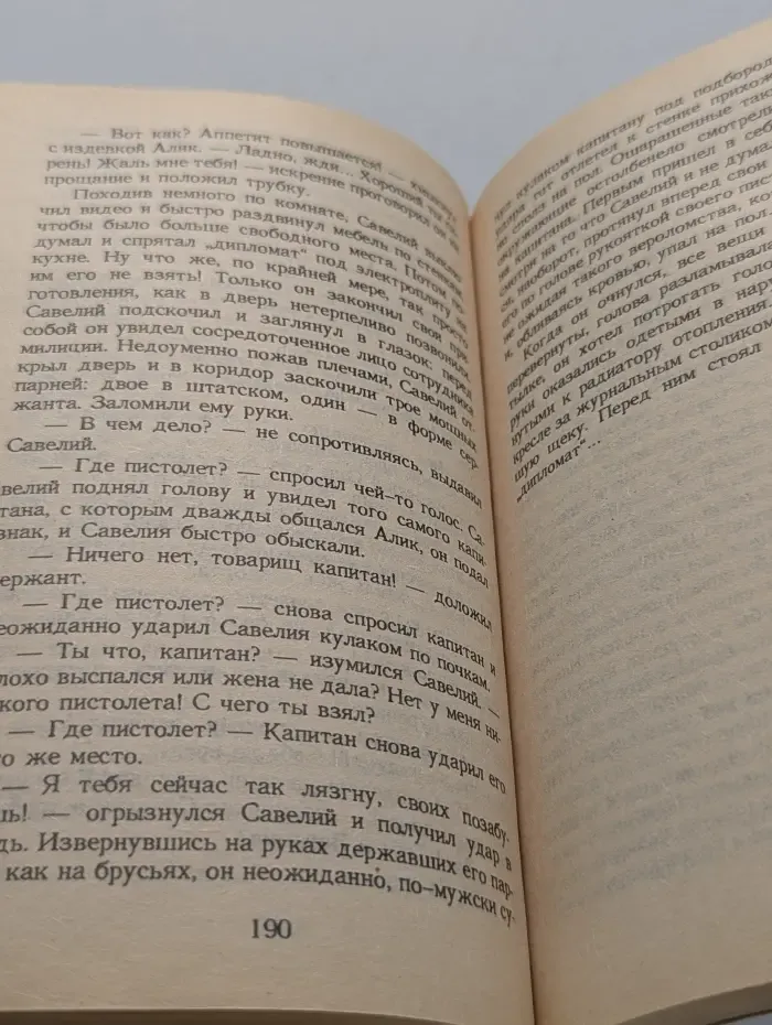 Срок для Бешеного