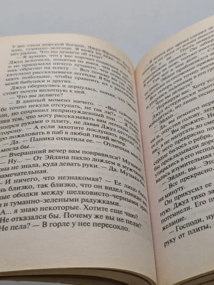 Нора Робертс. Мировой мега-бестселлер. Драгоценности солнца