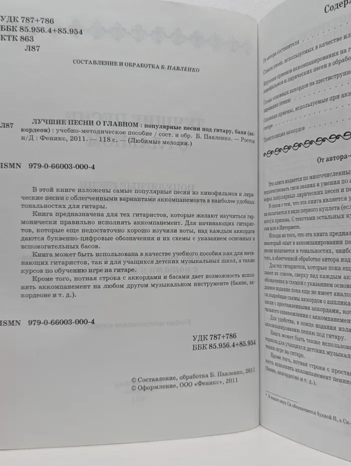 Любимые мелодии. Лучшие песни о главном
