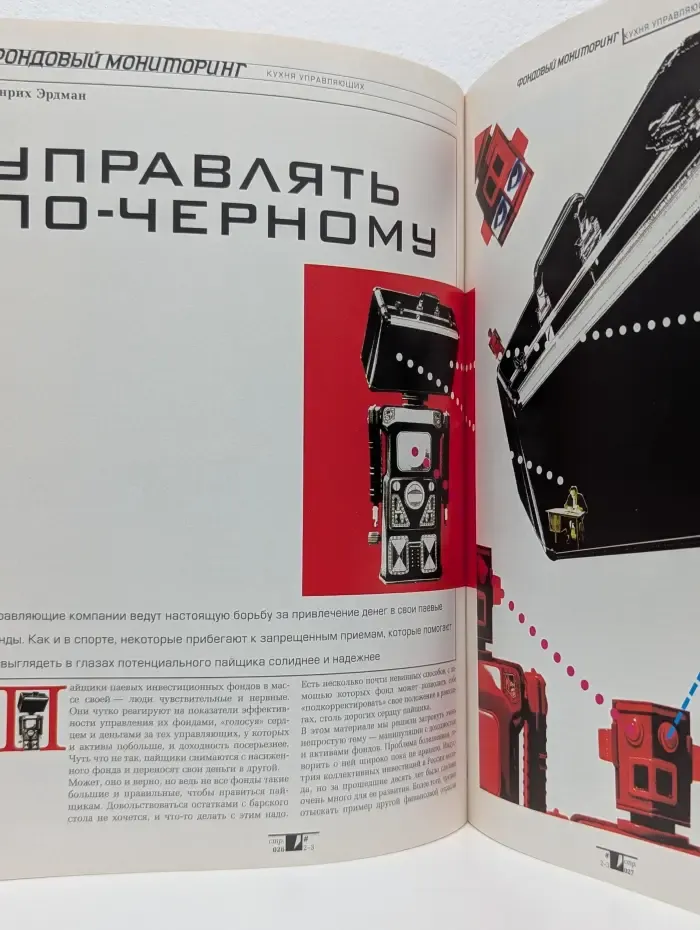 Журнал "Д-штрих". Выпуск № 3/2006