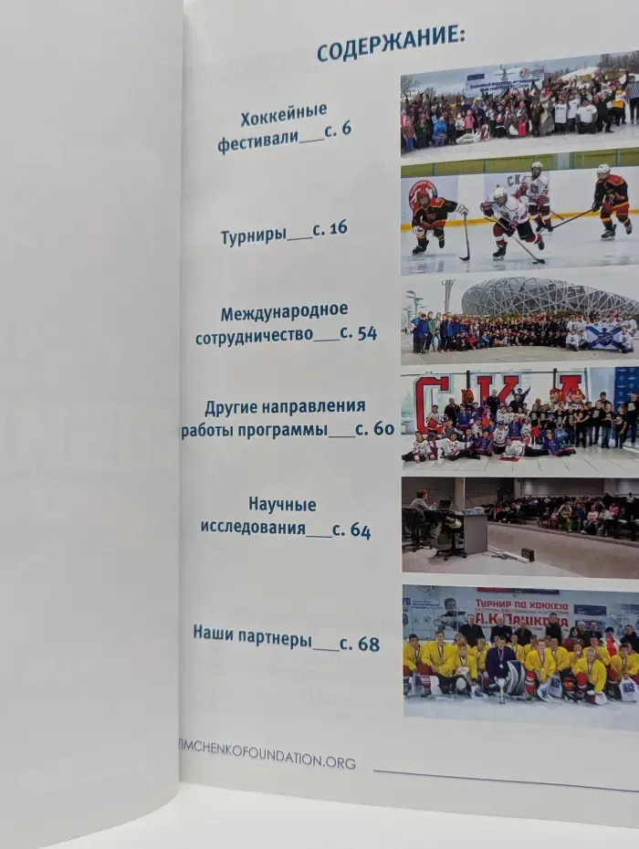 5 лет собирает друзей
