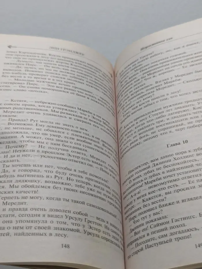 Неугомонное зло