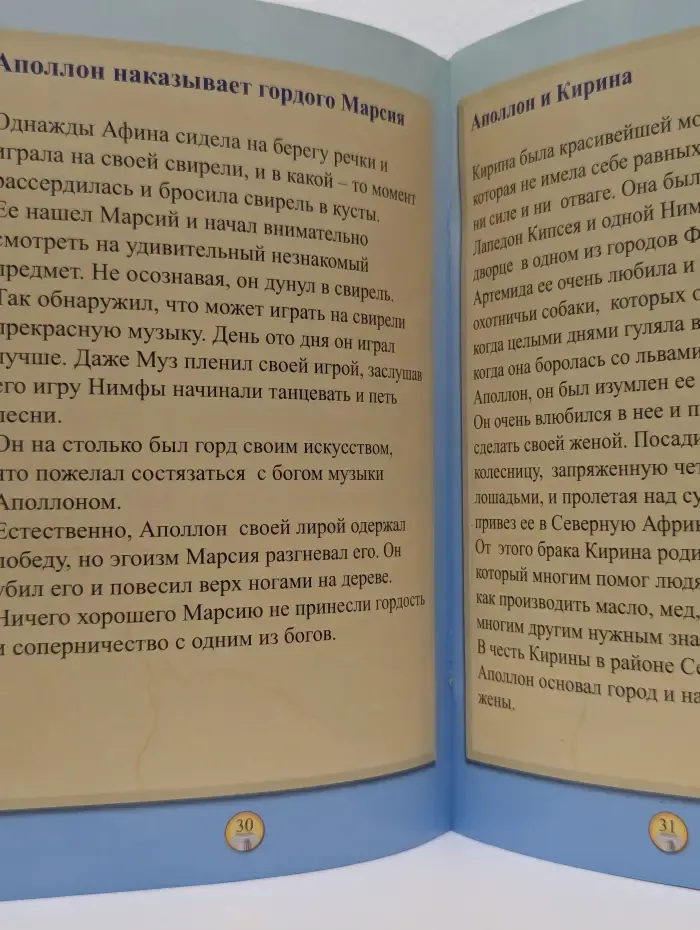 Греческая мифология для детей. Боги Олимпа