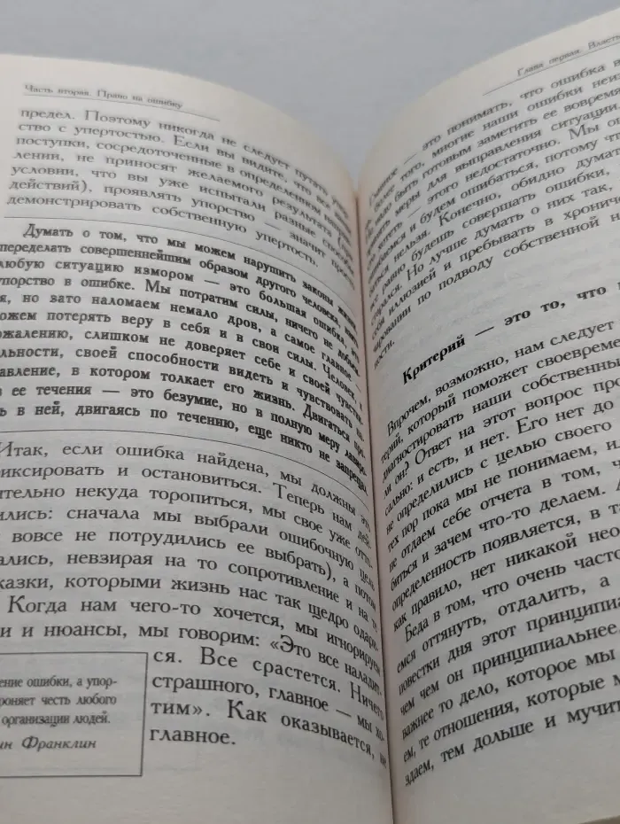 12 нетривиальных решений. Обрети мир в своей душе