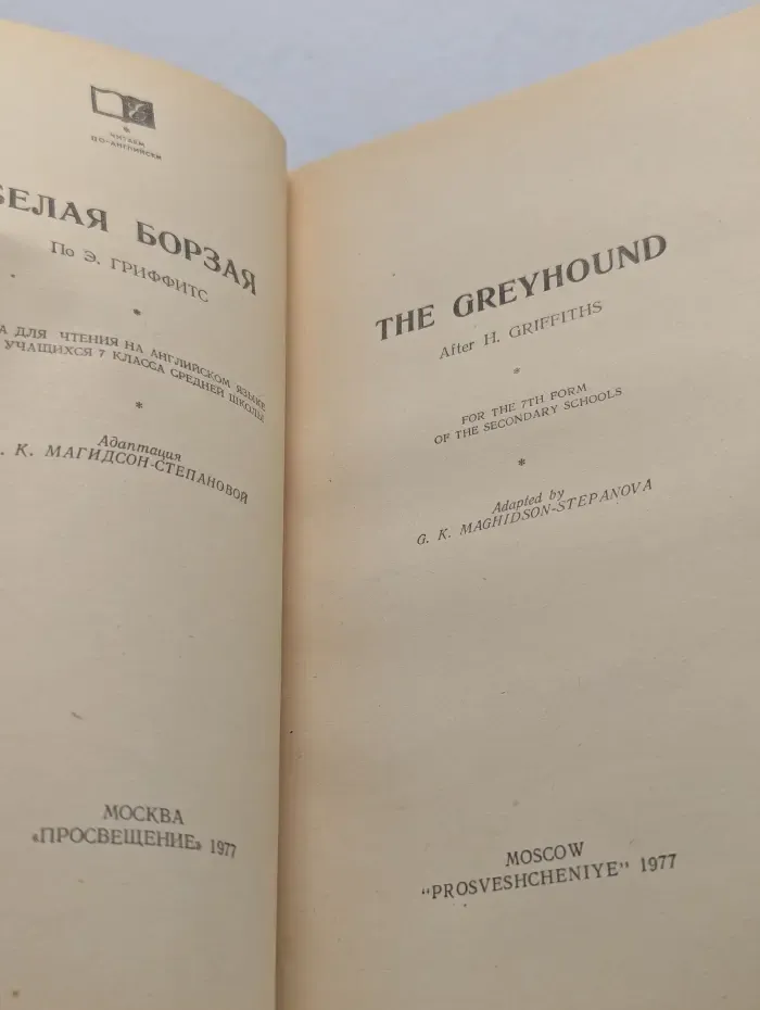 The Greyhound