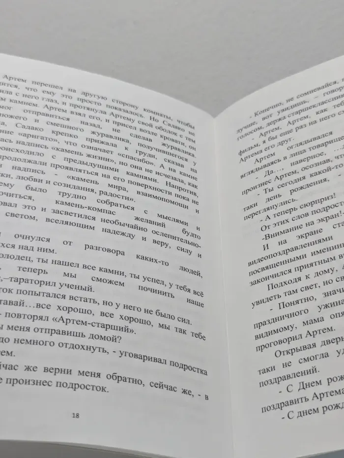 Мастерская писателя Евгения Пермяка рекомендует. Дорога в школу