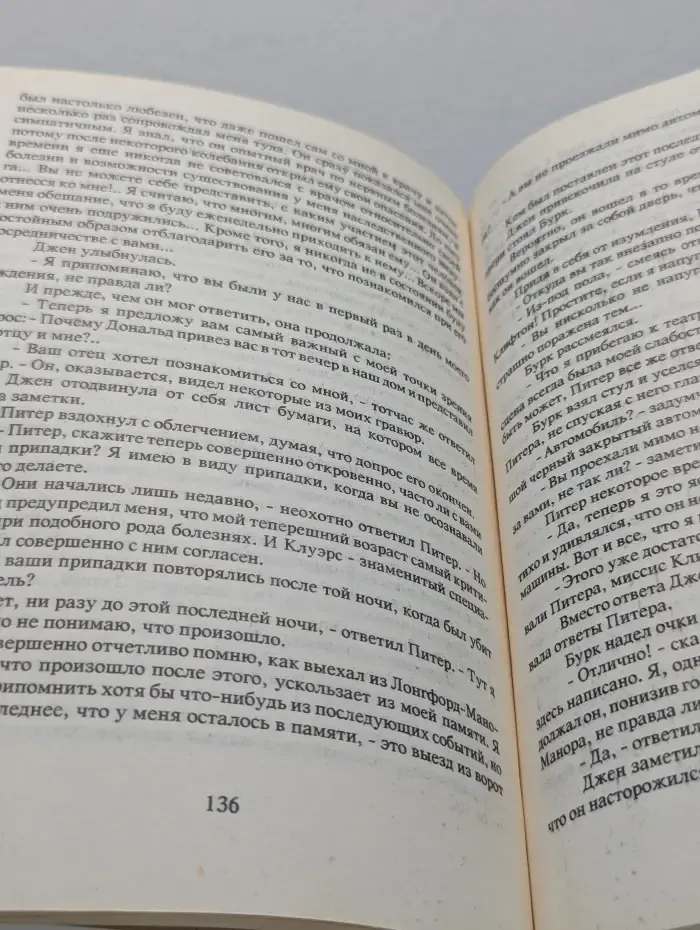Фальшивомонетчик