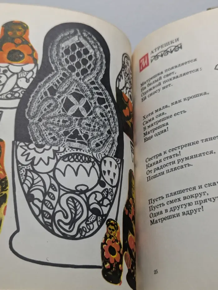 Русские самоцветы