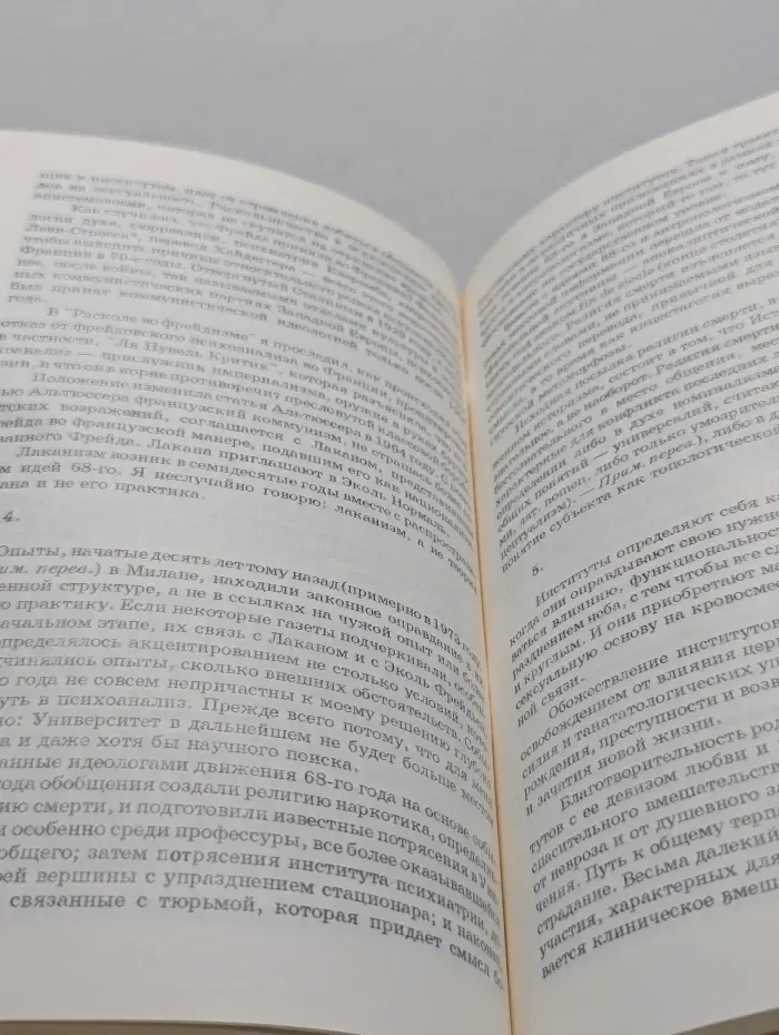 Мое ремесло. Десять лет скандала ради истины