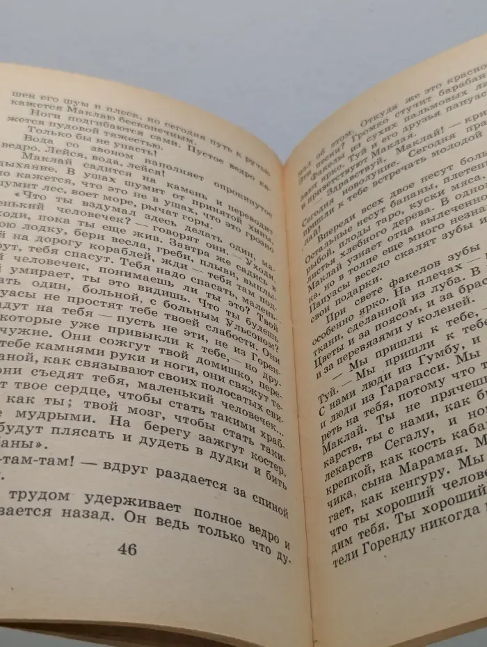 Школьная библиотека. Библиотечная серия. Человек с луны