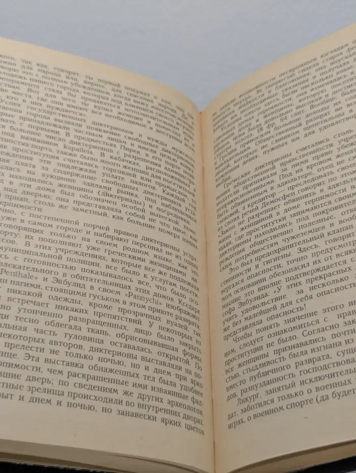Европейский эротический роман