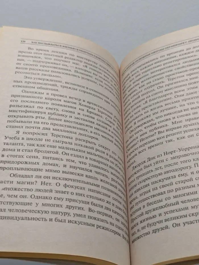Как наслаждаться жизнью и получать удовольствие от работы