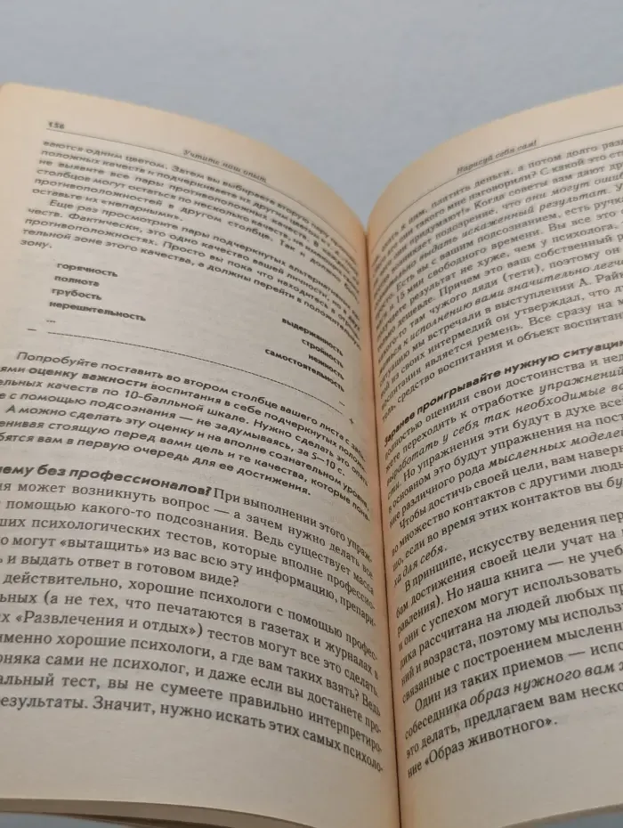 Исцели себя сам. Разумный мир. Карма. Решаем проблемы