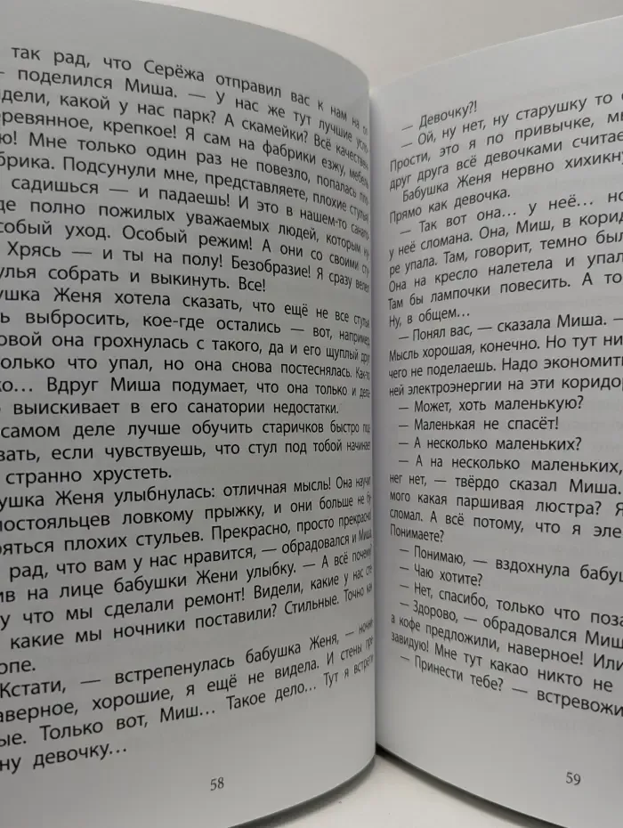 Дом П