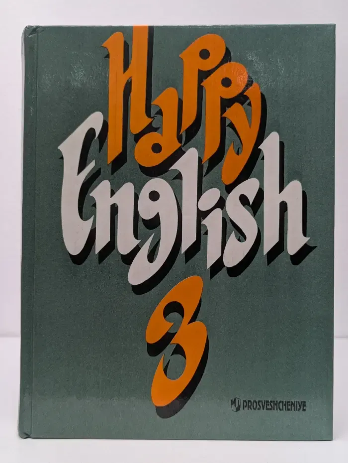 Happy English. 8 класс. В 4 книгах. Книга 3