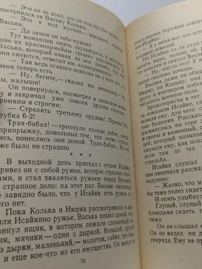 Школьная библиотека. Мои товарищи