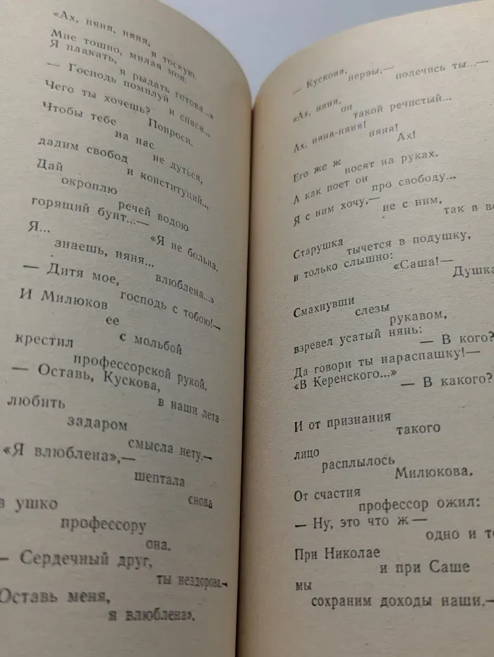 Школьная библиотека. Владимир Маяковский. Поэмы