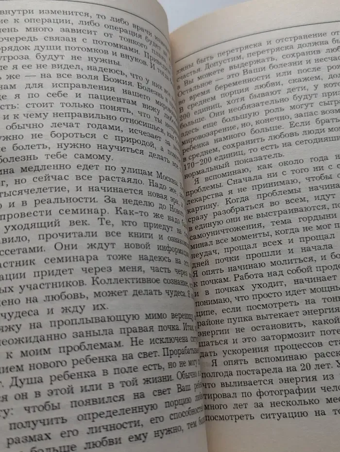 Диагностика кармы. Книга 7. Преодоление чувственного счастья