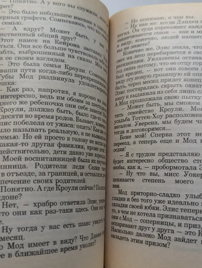 Amour. Роковой поцелуй