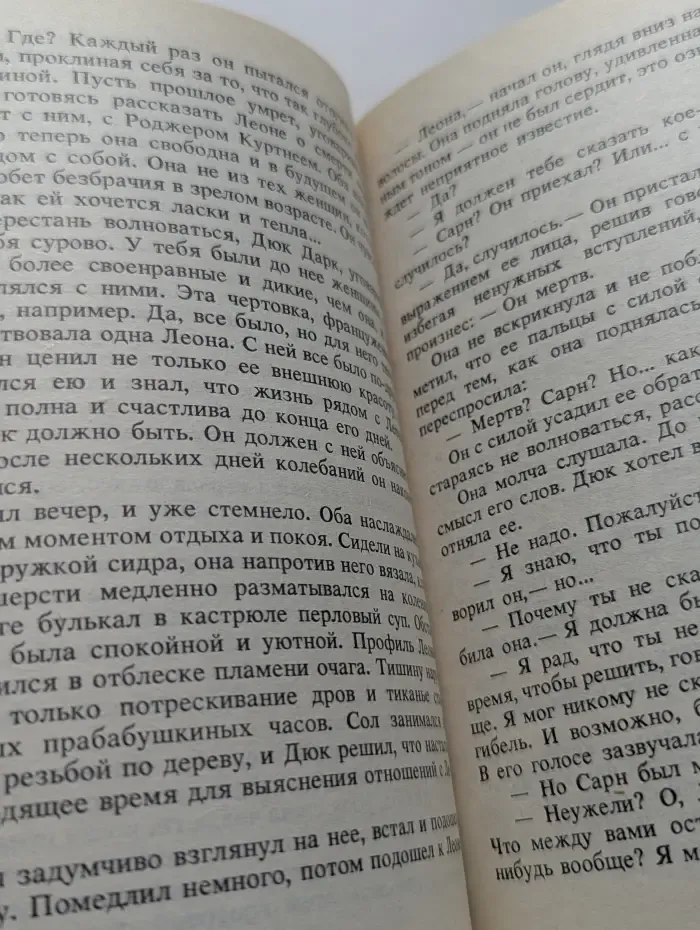 Золото Дюка