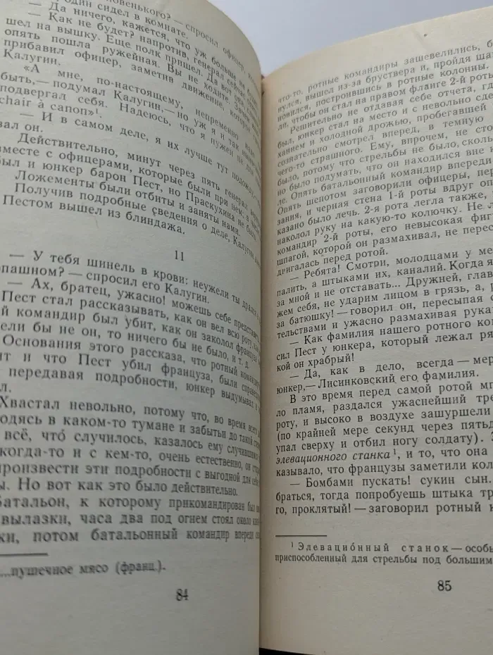 Школьная библиотека. Л. Н. Толстой. Рассказы