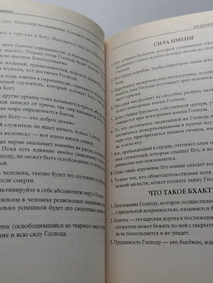 Око возрождения. Йога и сила мысли
