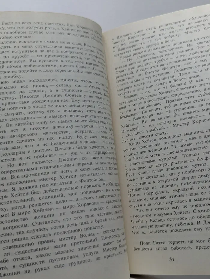 Крестный отец