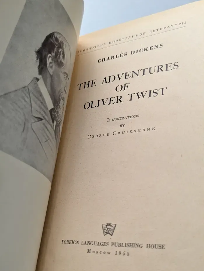 Библиотека иностранной литературы. The Adventures of Oliver Twist