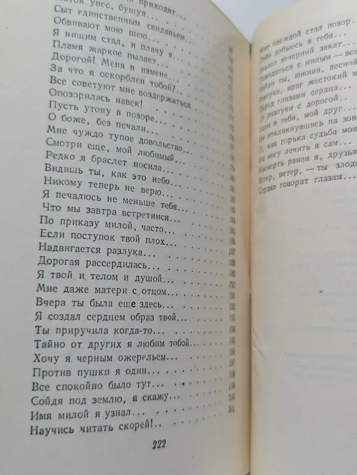 Из афганской поэзии