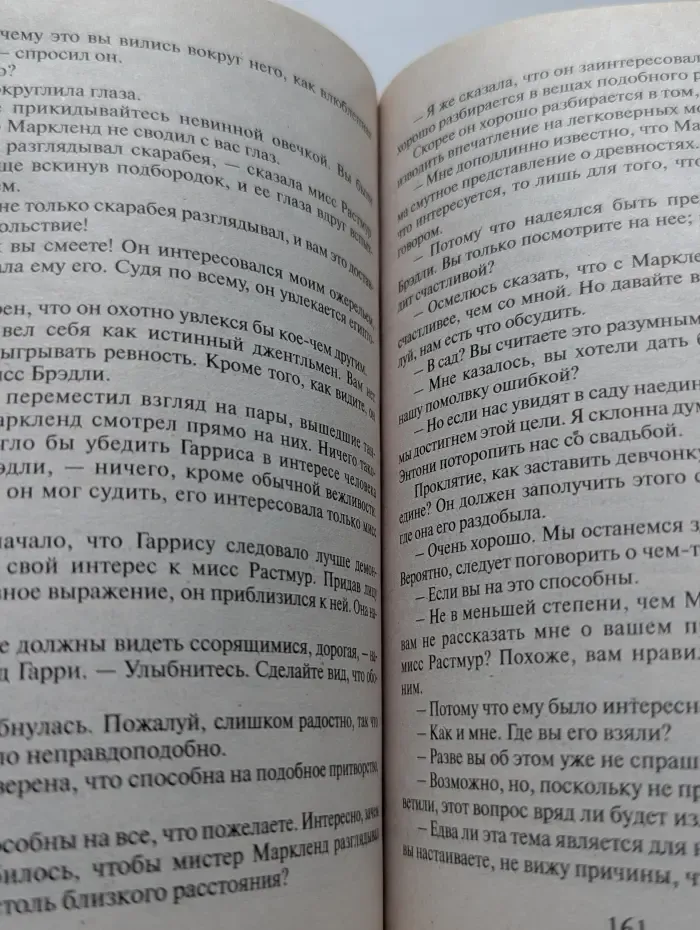 мини-Шарм. Страсть и притворство