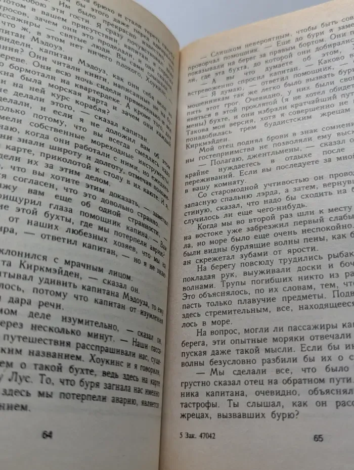 А. К. Дойл. Собрание сочинений. Тайна Клумбера