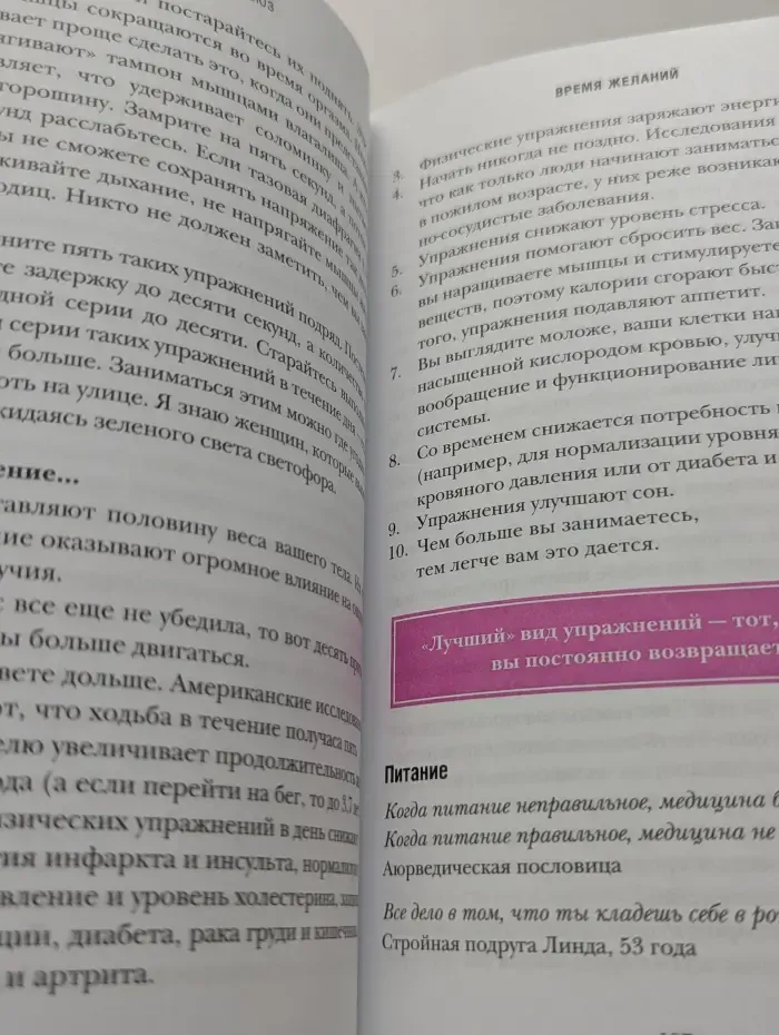 Время желаний. Как начать жить для себя