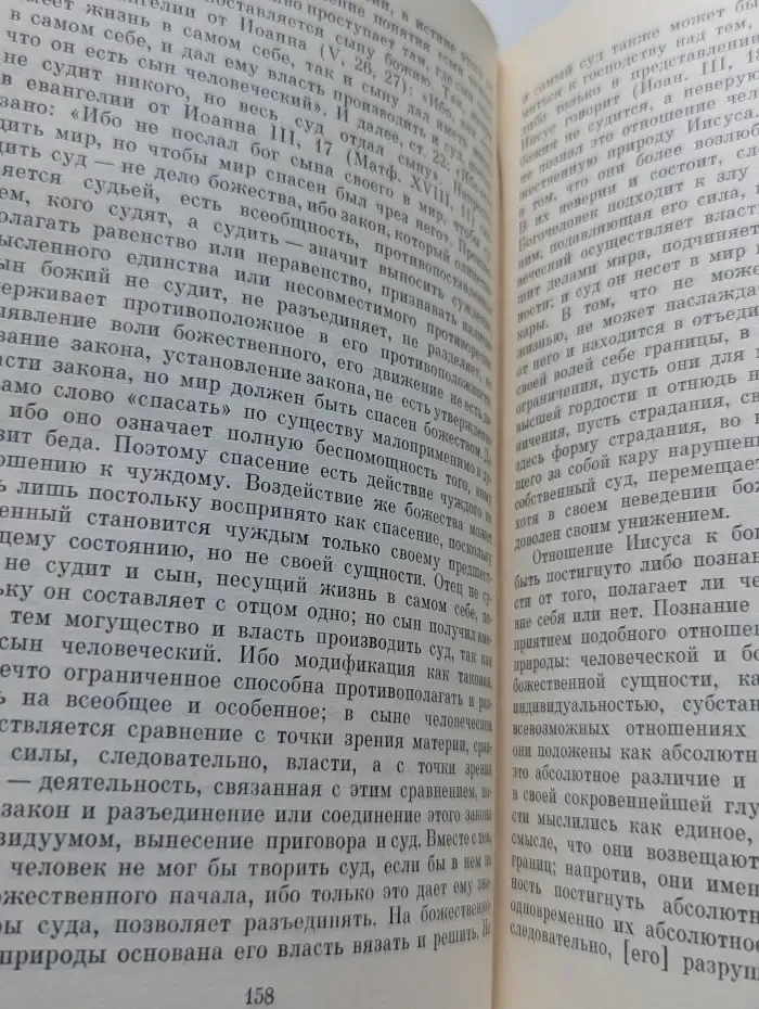 Гегель. Философия религии. В 2 томах. Том 1