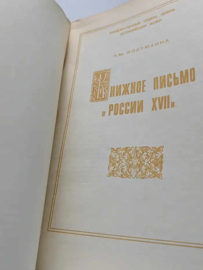 Письмо в молодость