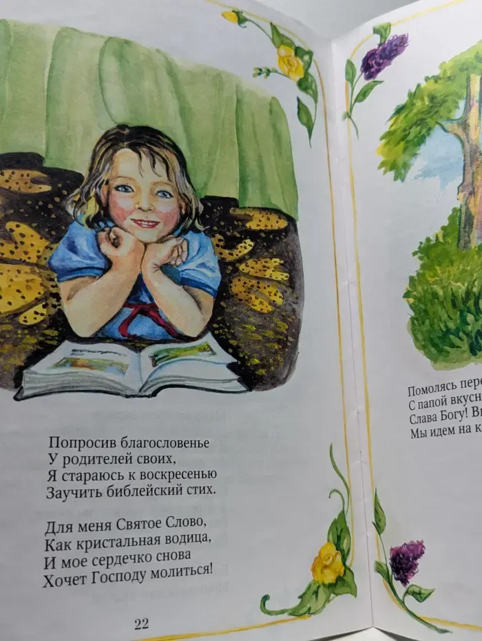 Аленкины молитвы