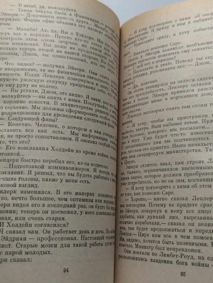 Война в Зазеркалье