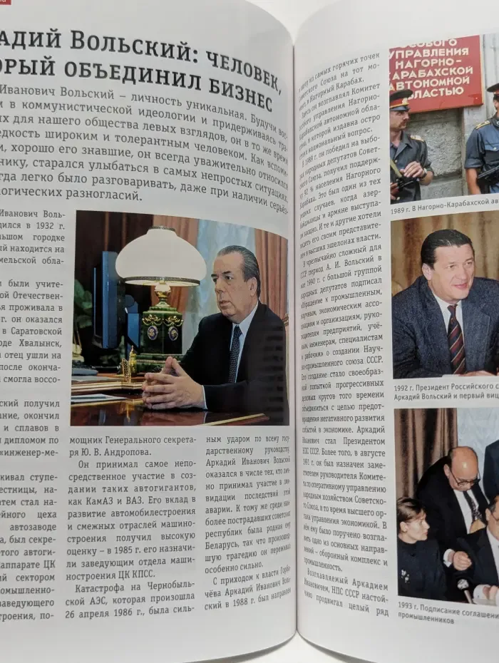 Бизнес России. Выпуск № 4/2021