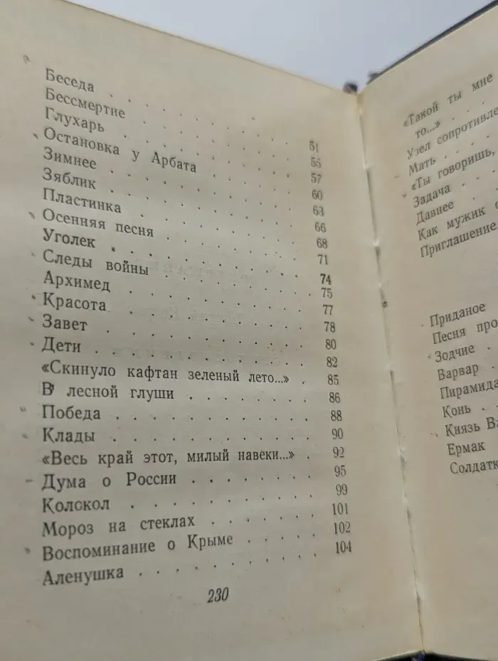 Дмитрий Кедрин. Стихотворения и поэмы