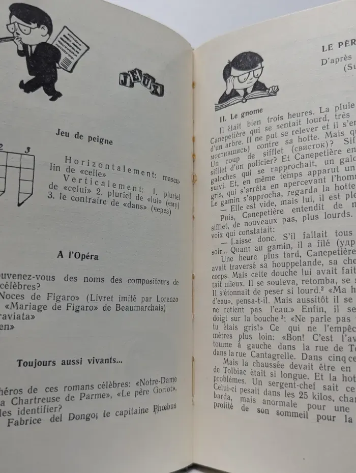 Lire et parler: Читай и говори по-французски