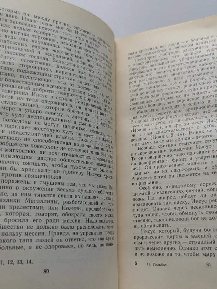 Галерея святых